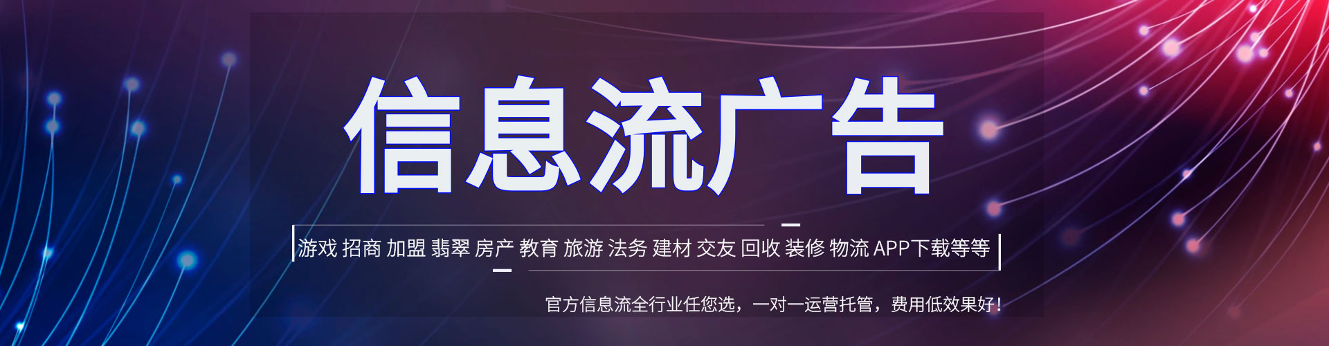 南京百度广告推广